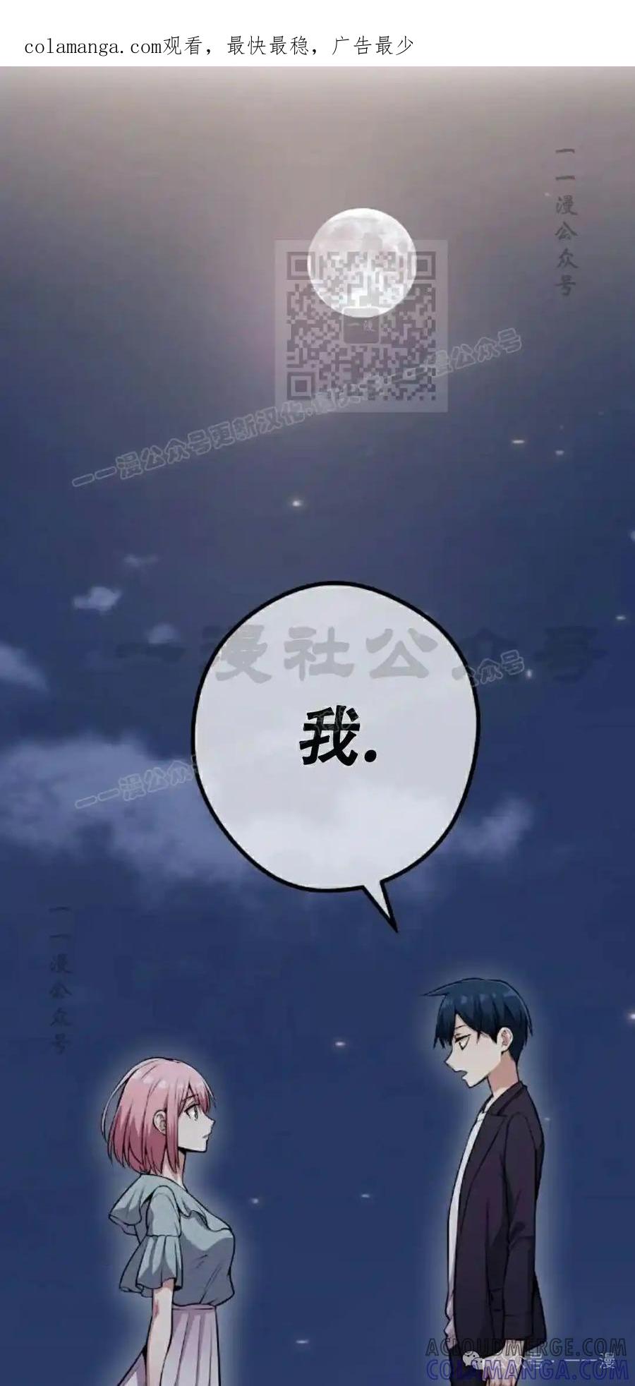漫画里的罗康林 第61集 第1页