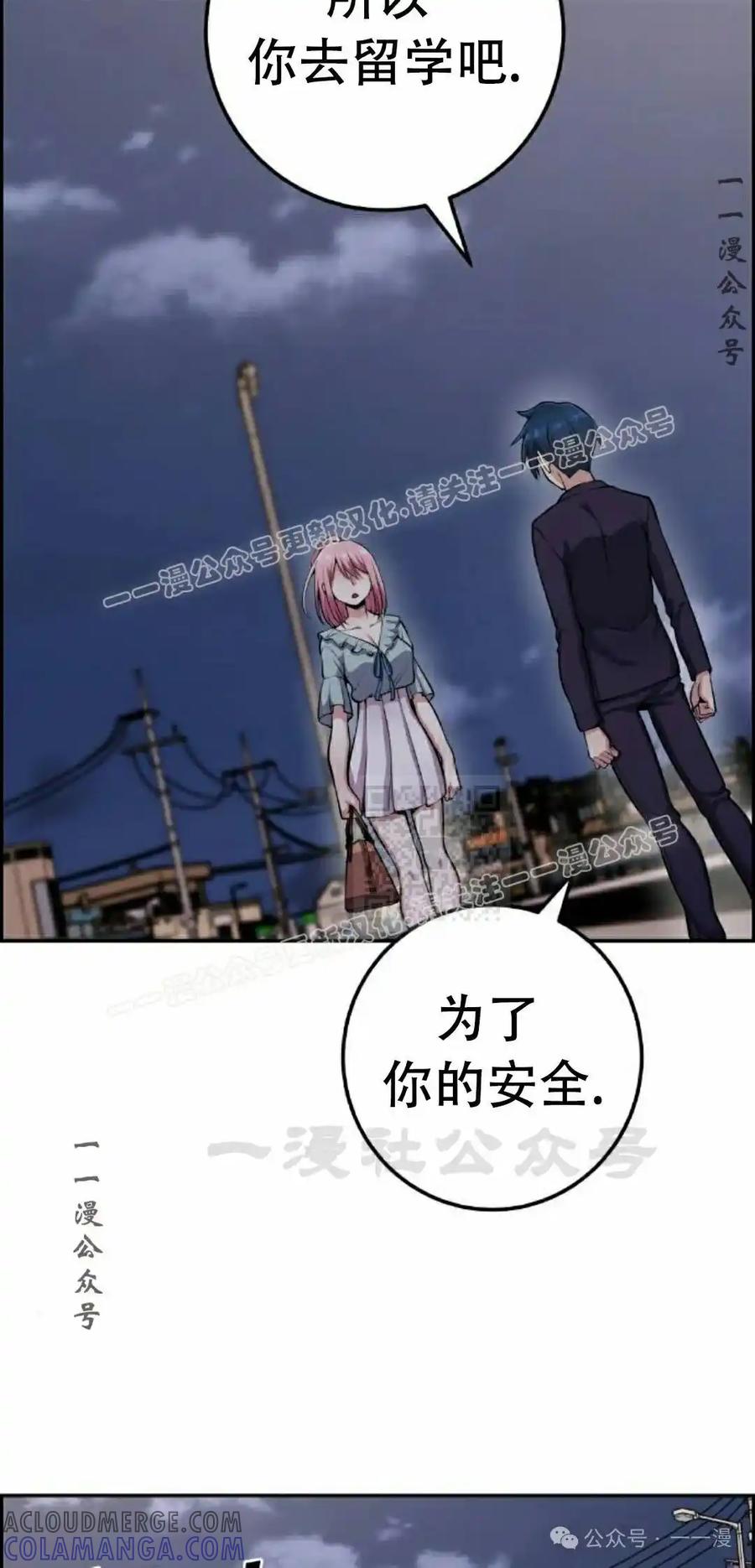 漫画里的罗康林 第61集 第7页