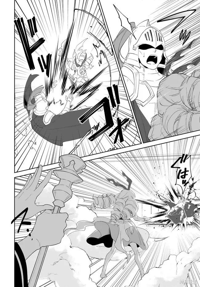 叹息的亡灵好想隐退-最弱猎手的最强队伍养成术- 第56话 第8页