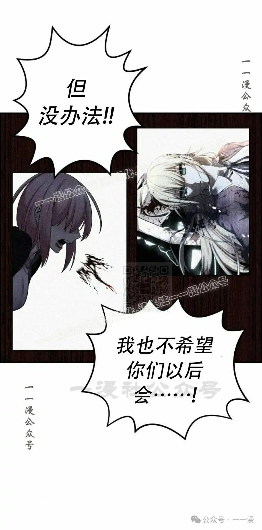 漫画里的罗康林 第61集 第17页