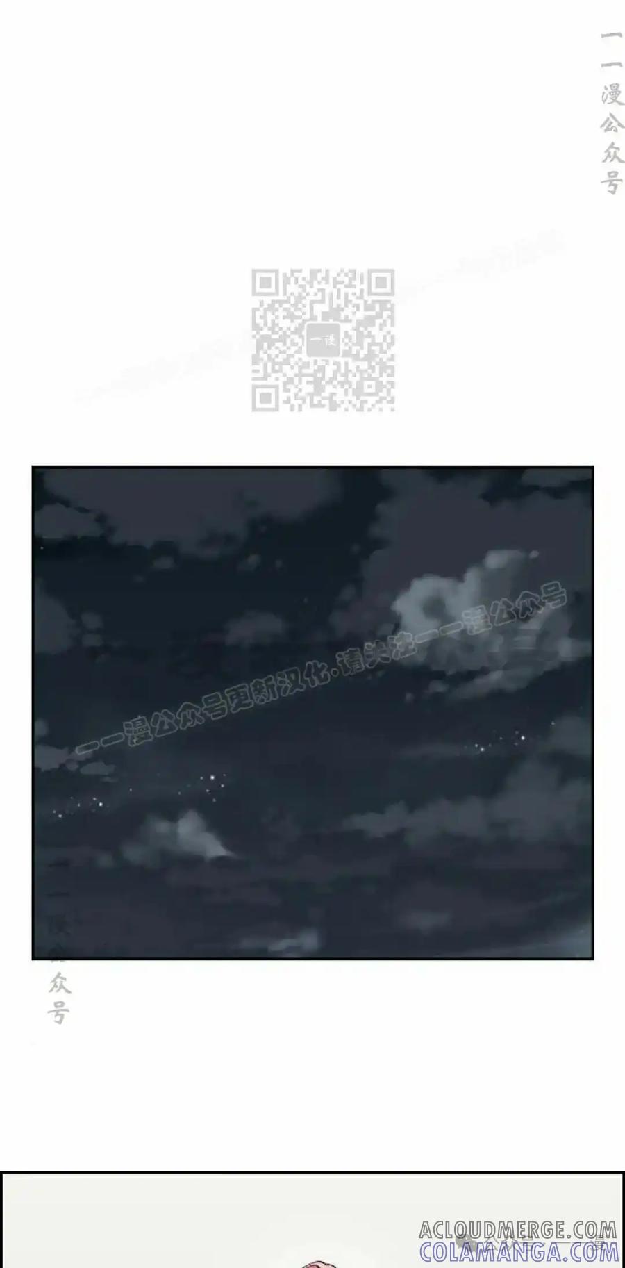 漫画里的罗康林 第61集 第76页