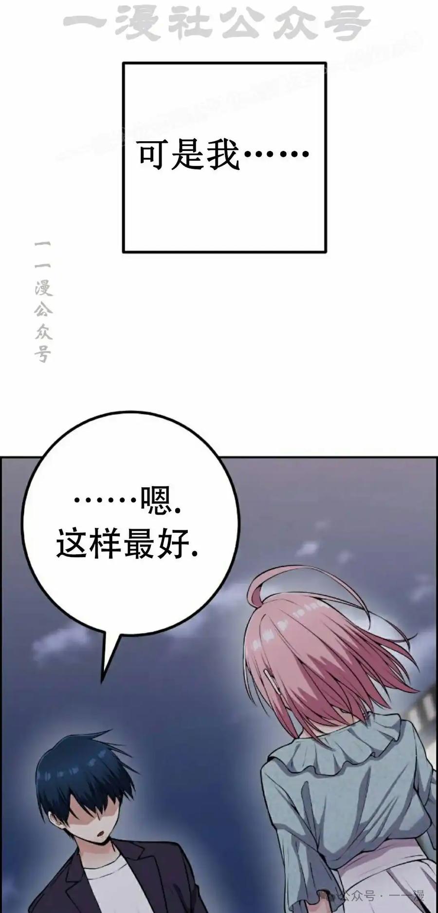 漫画里的罗康林 第61集 第24页