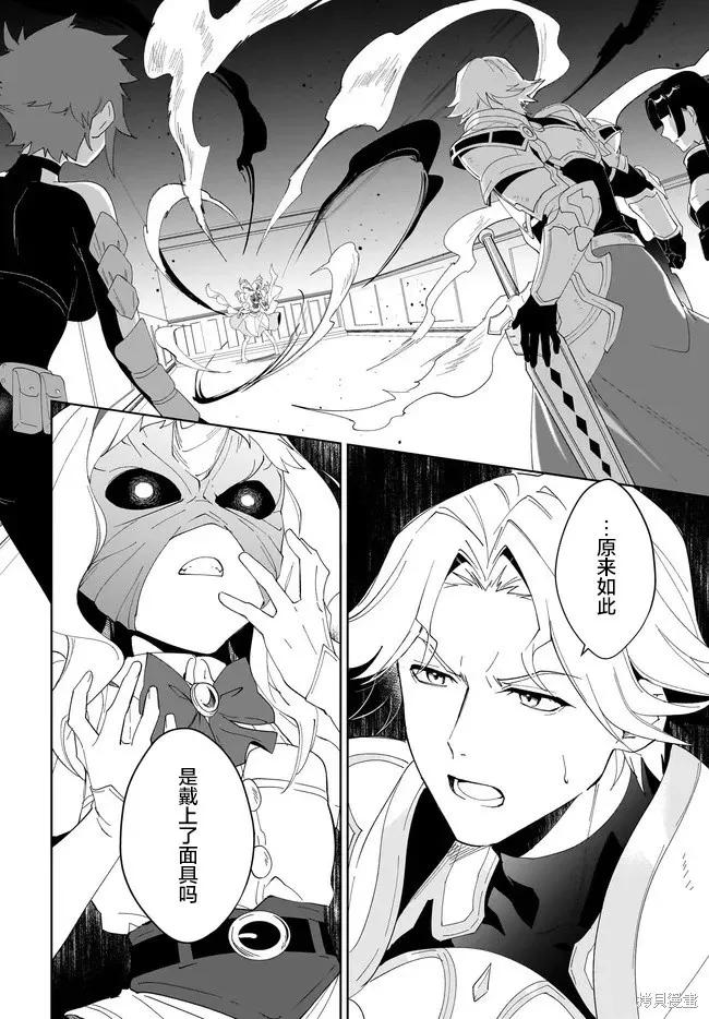 叹息的亡灵好想隐退-最弱猎手的最强队伍养成术- 第56话 第2页