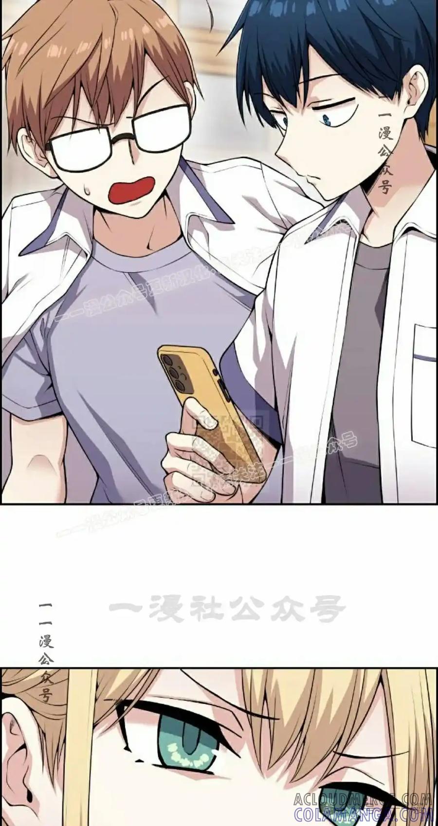 漫画里的罗康林 第61集 第37页