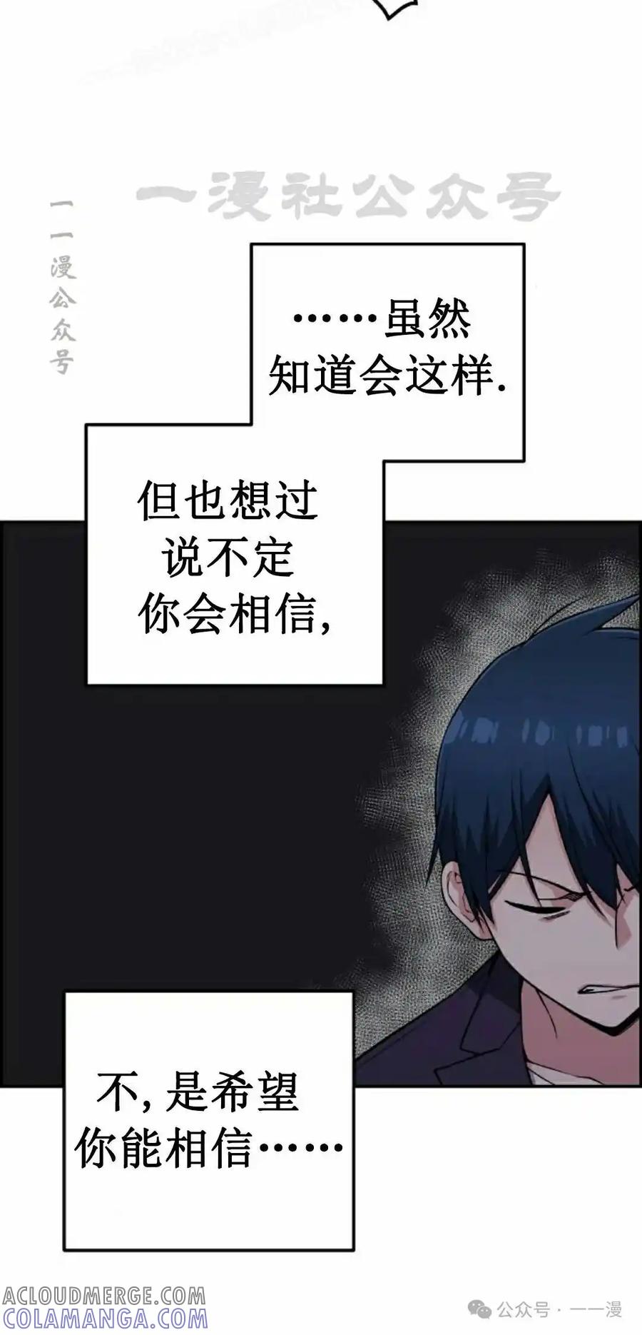 漫画里的罗康林 第61集 第10页