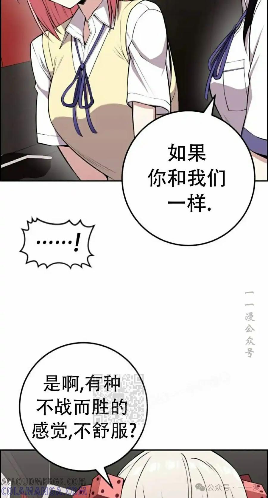 漫画里的罗康林 第62集 第13页