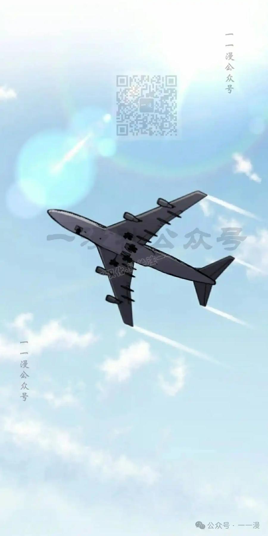 漫画里的罗康林 第62集 第51页