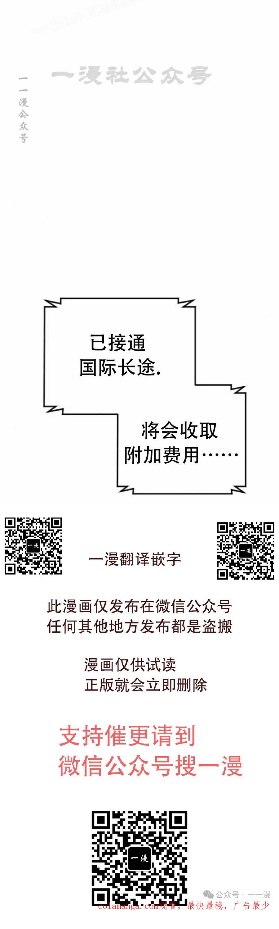 漫画里的罗康林 第62集 第100页