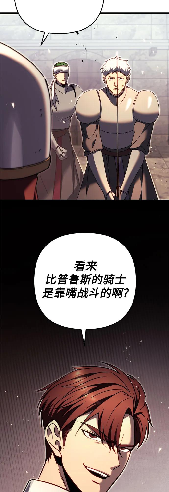 《灭门家族的重生者》第62话 第23页