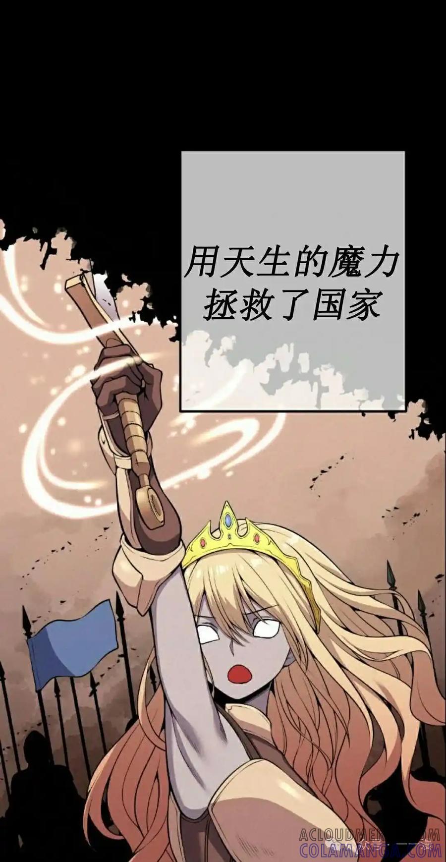 漫画里的罗康林 第62集 第25页