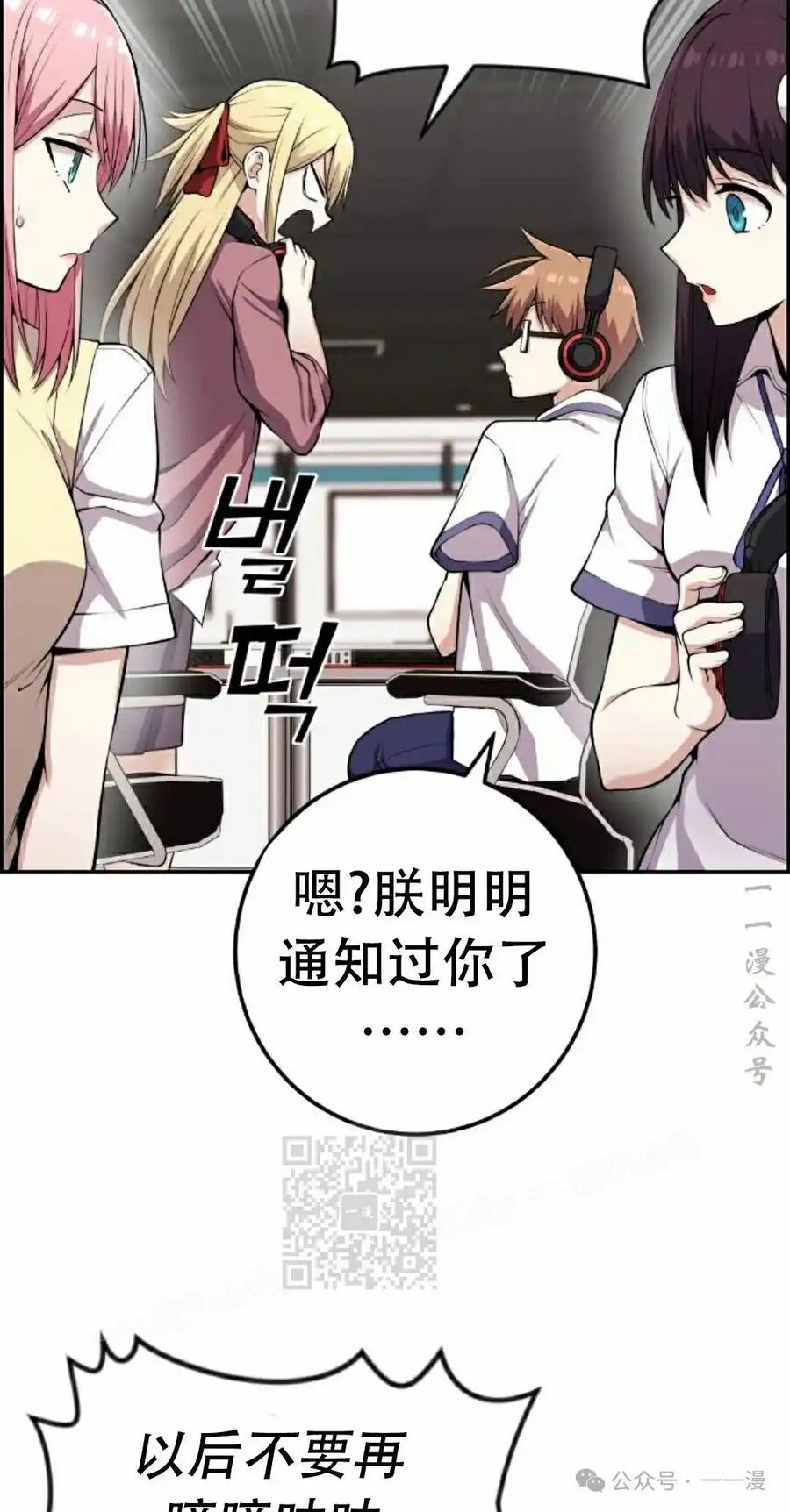 漫画里的罗康林 第62集 第3页