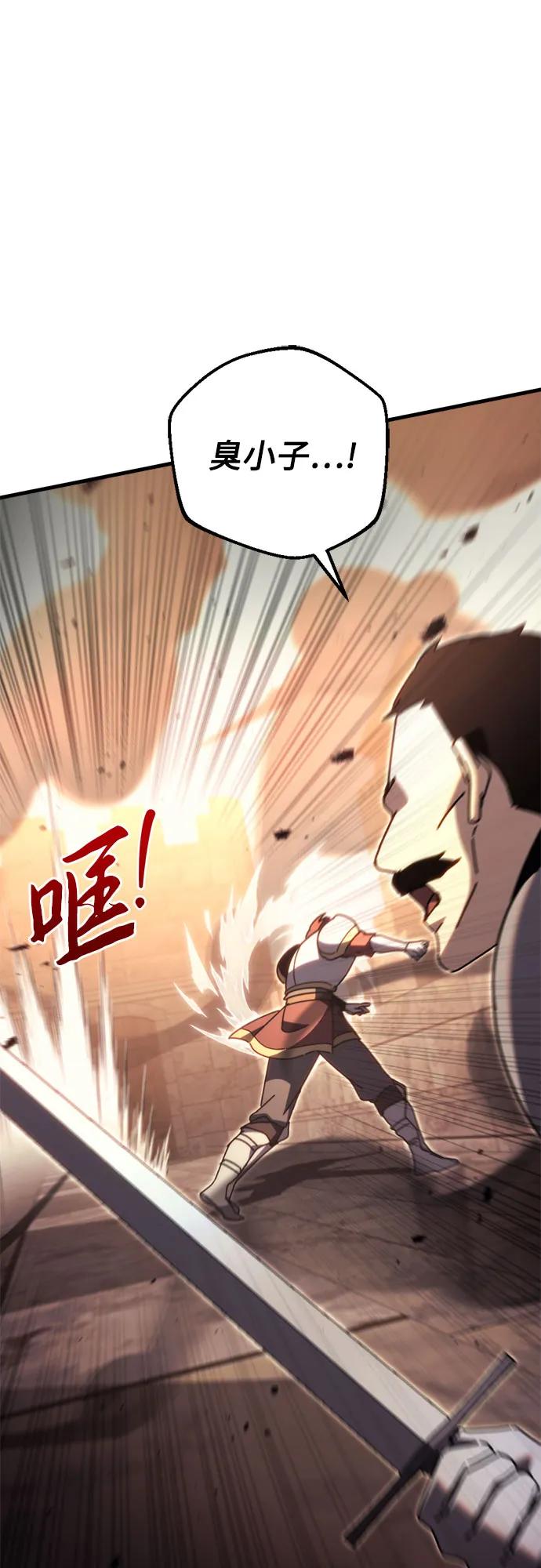 《灭门家族的重生者》第62话 第56页
