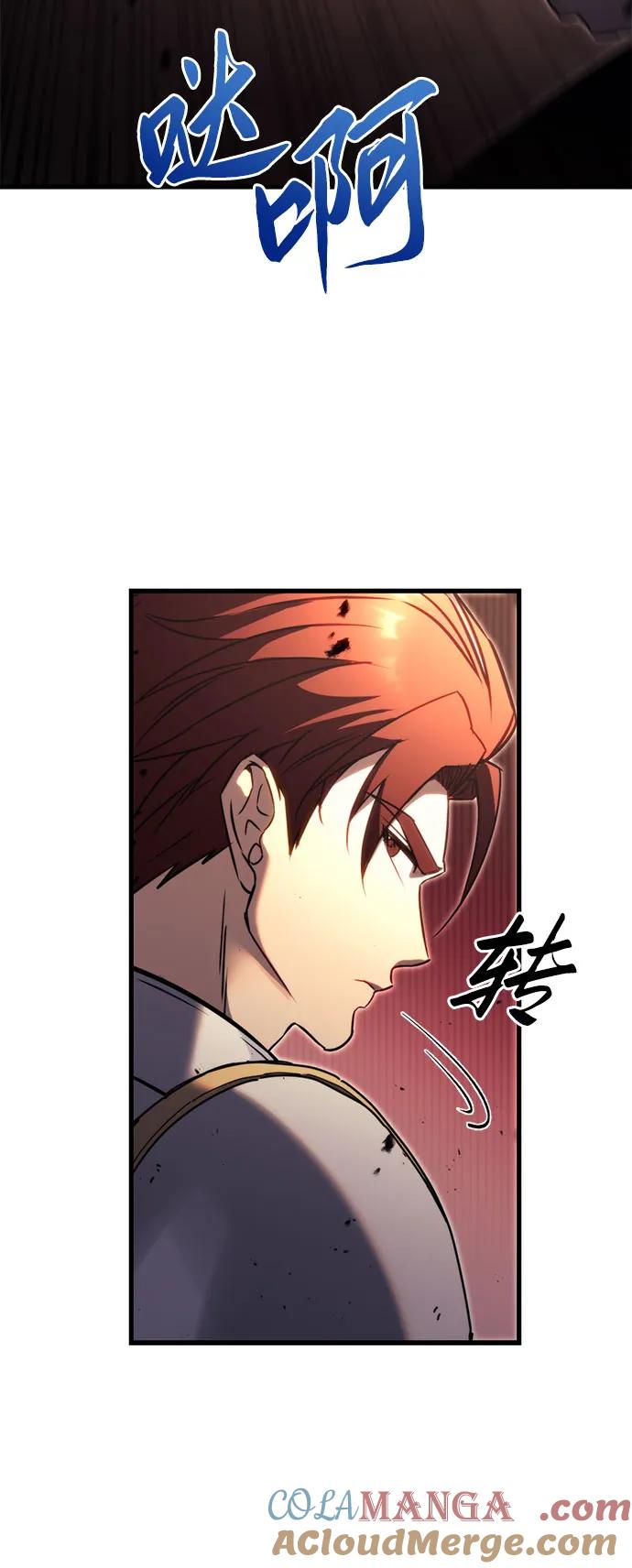 《灭门家族的重生者》第62话 第57页