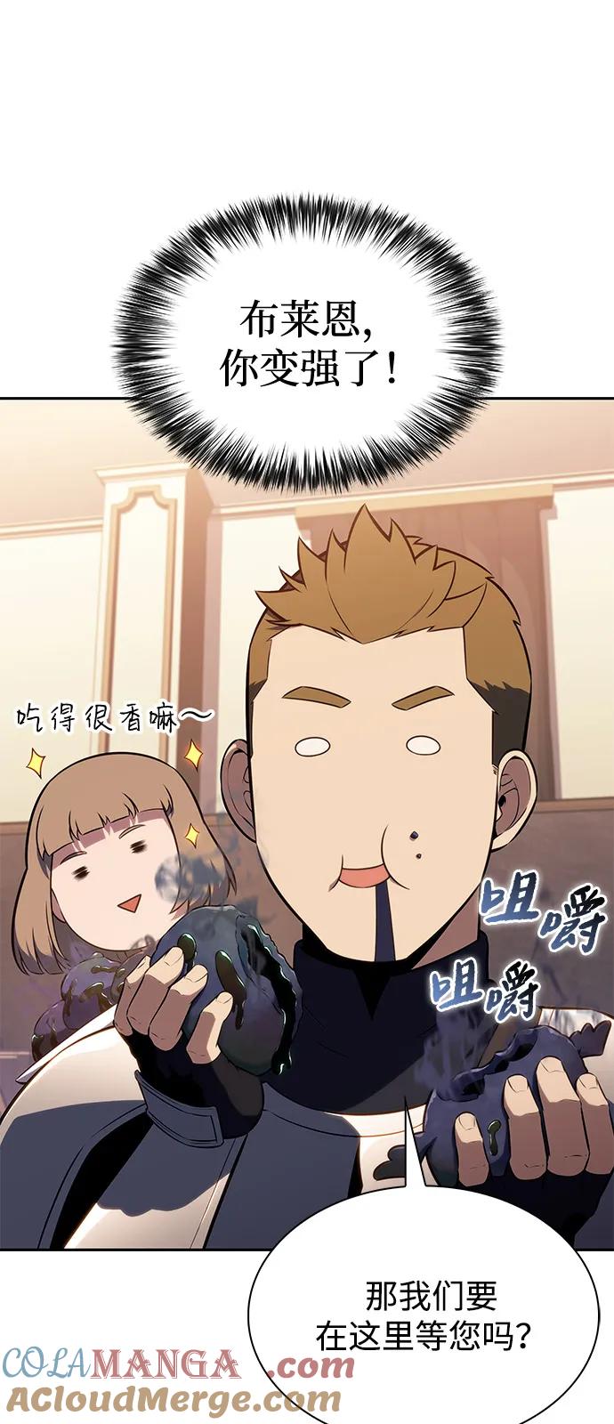 《公爵家的重生暗杀者》第62话 圣书（2） 第43页