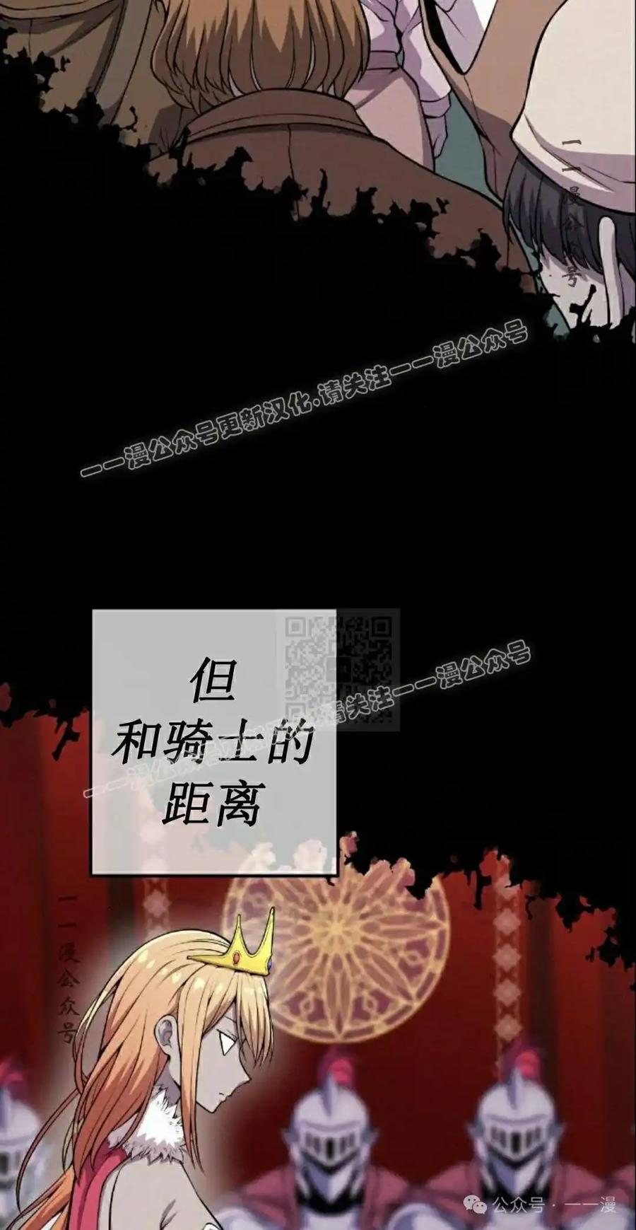 漫画里的罗康林 第62集 第27页