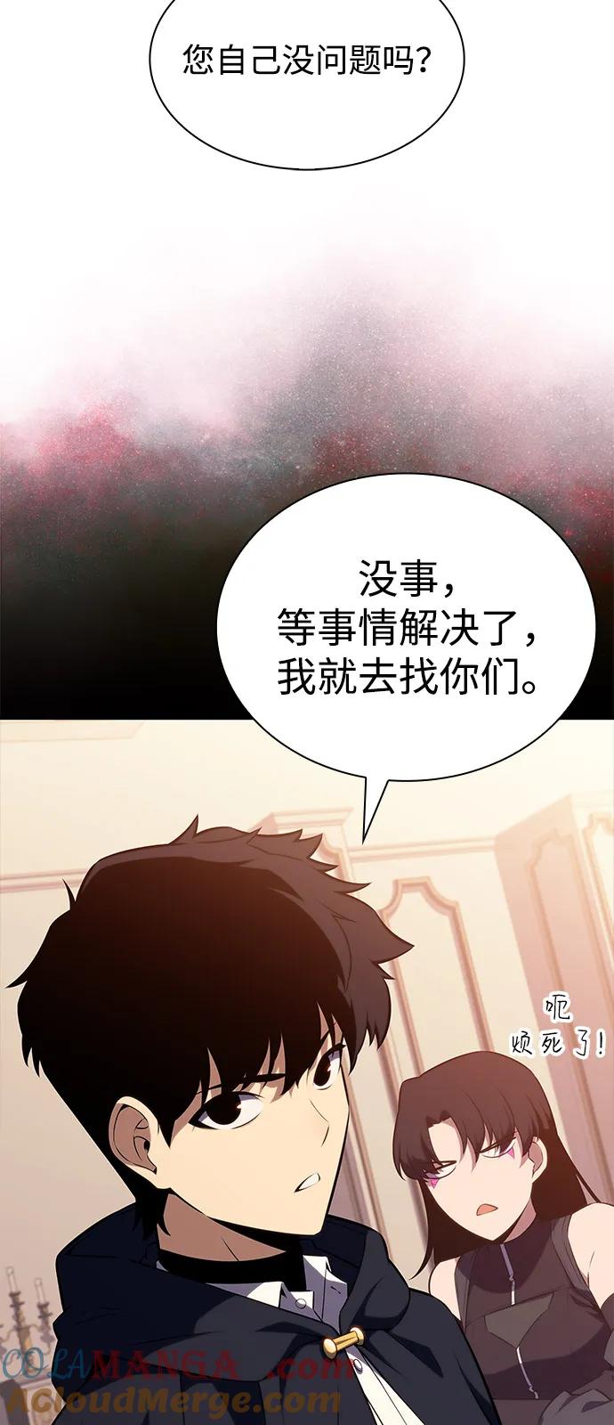 《公爵家的重生暗杀者》第62话 圣书（2） 第46页