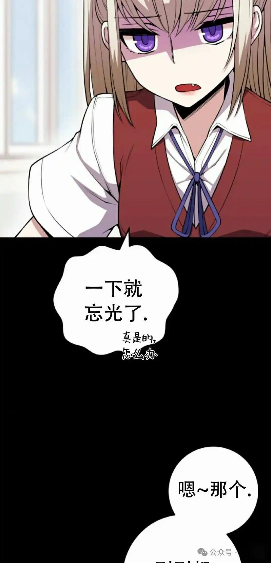 漫画里的罗康林 第62集 第68页