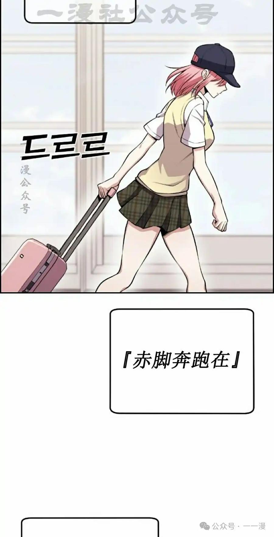漫画里的罗康林 第62集 第44页