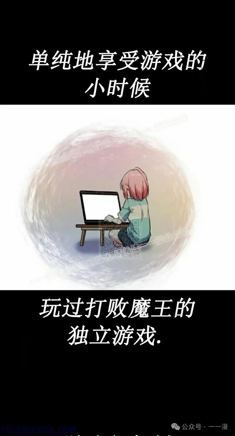 漫画里的罗康林 第62集 第17页