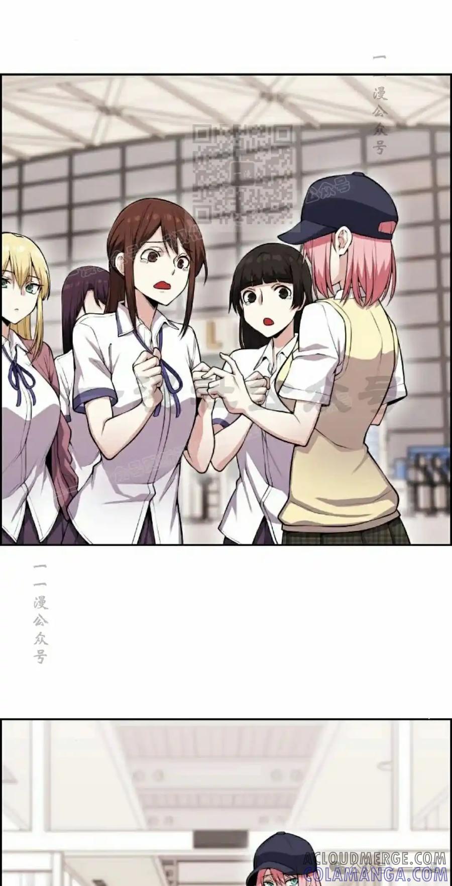 漫画里的罗康林 第62集 第41页