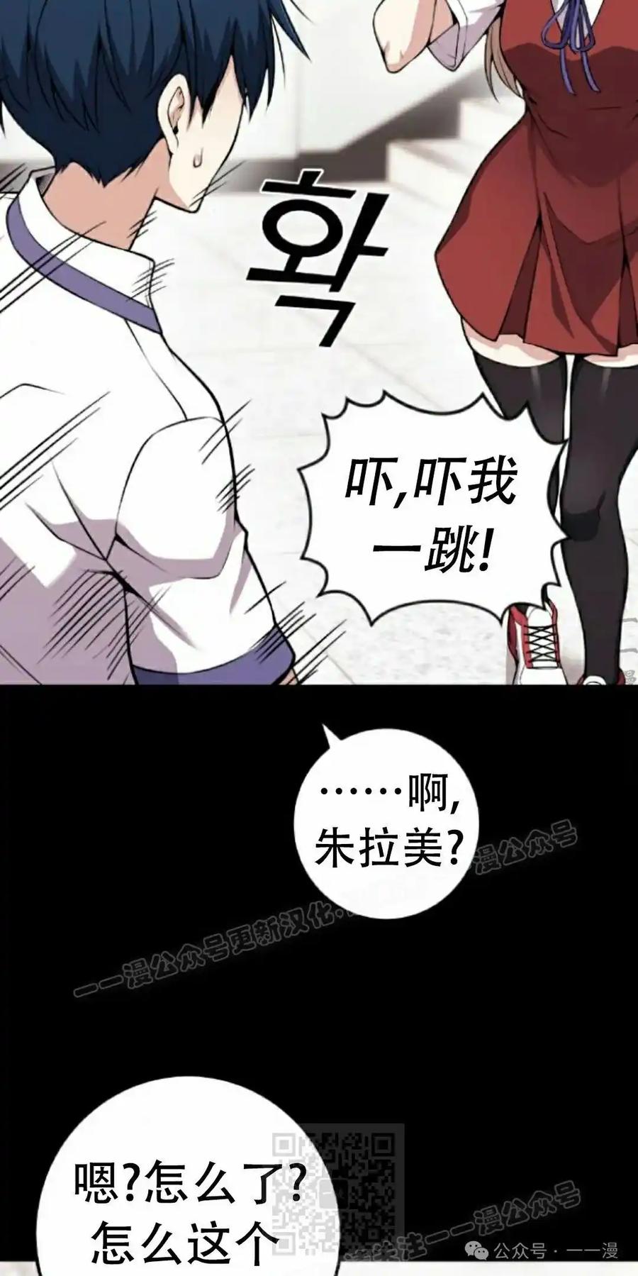 漫画里的罗康林 第62集 第59页