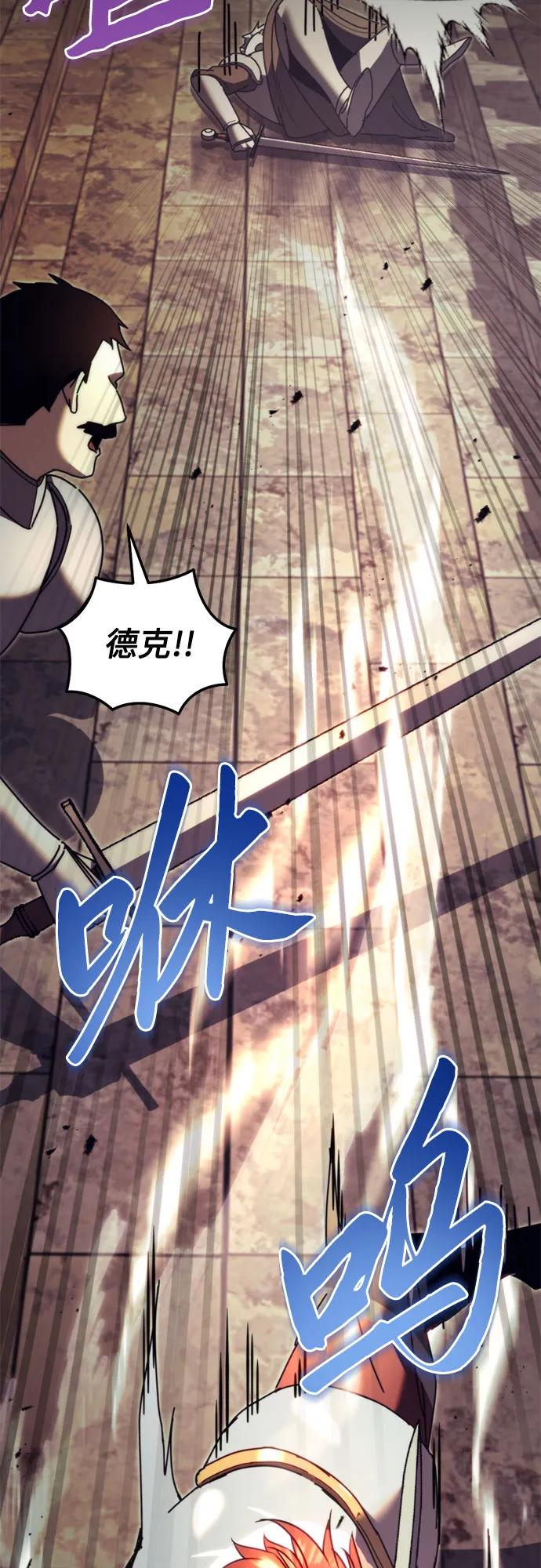 《灭门家族的重生者》第62话 第54页