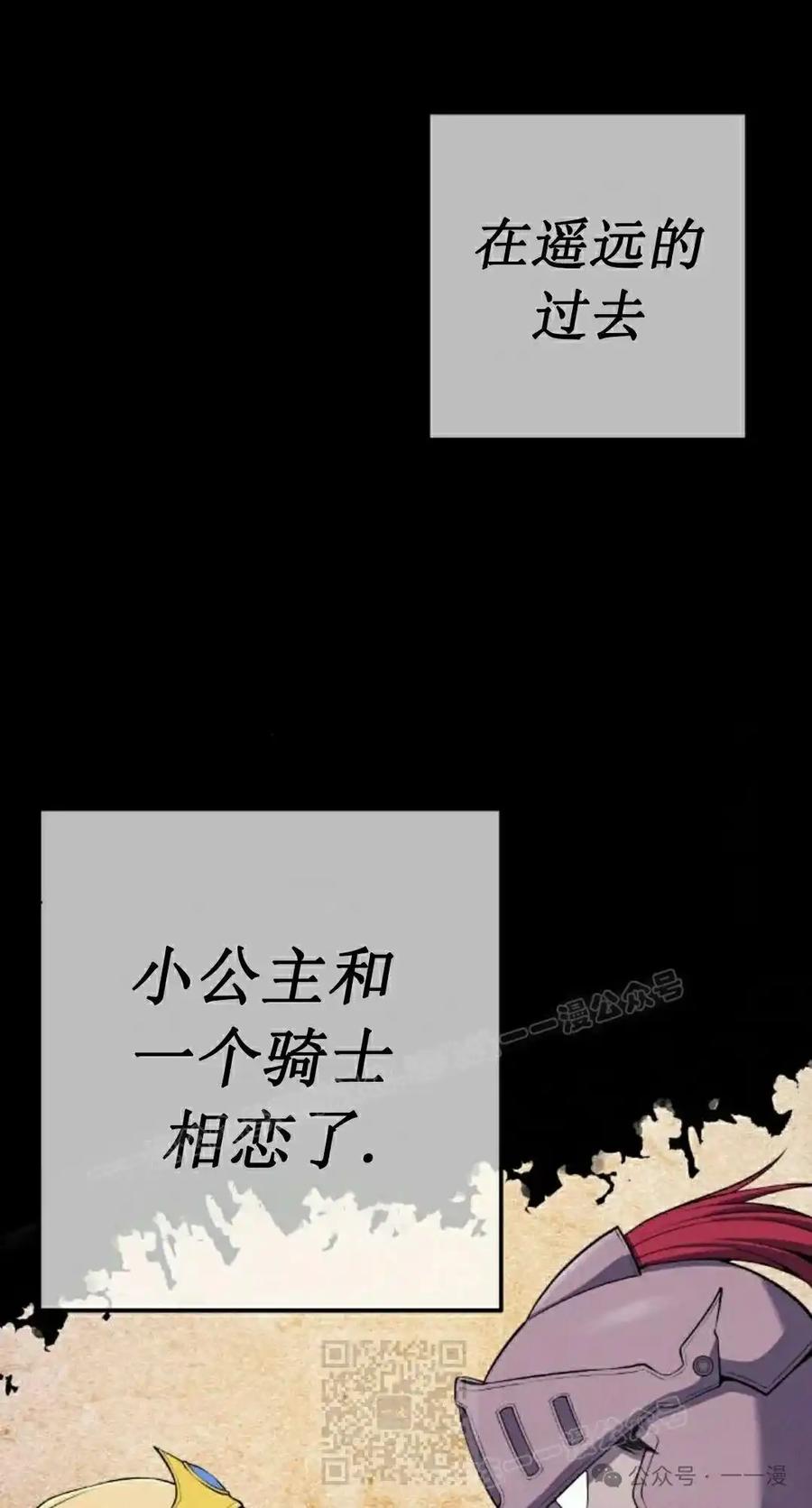 漫画里的罗康林 第62集 第19页