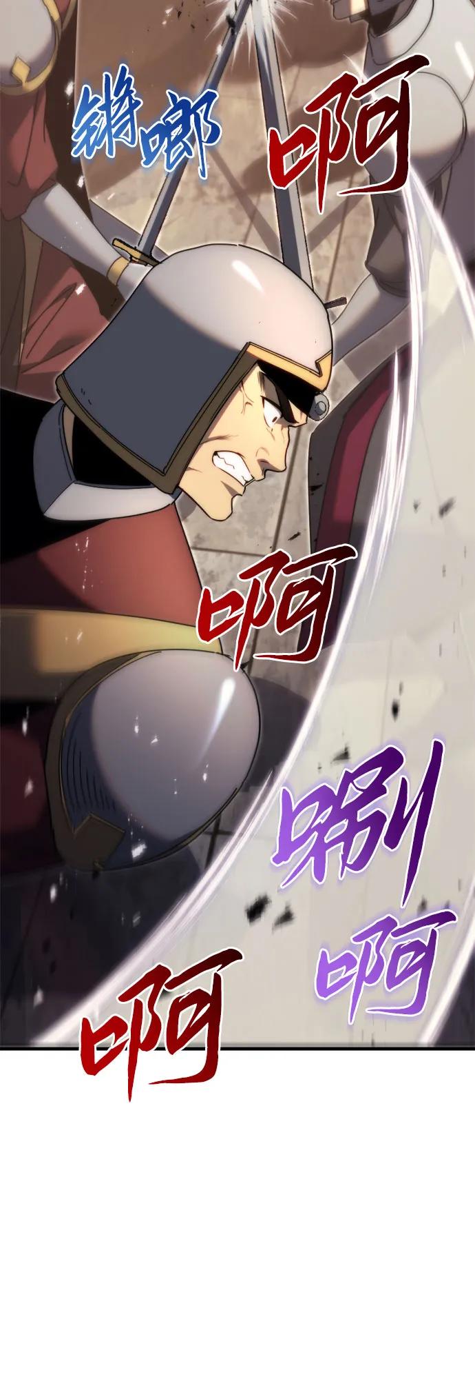 《灭门家族的重生者》第62话 第3页