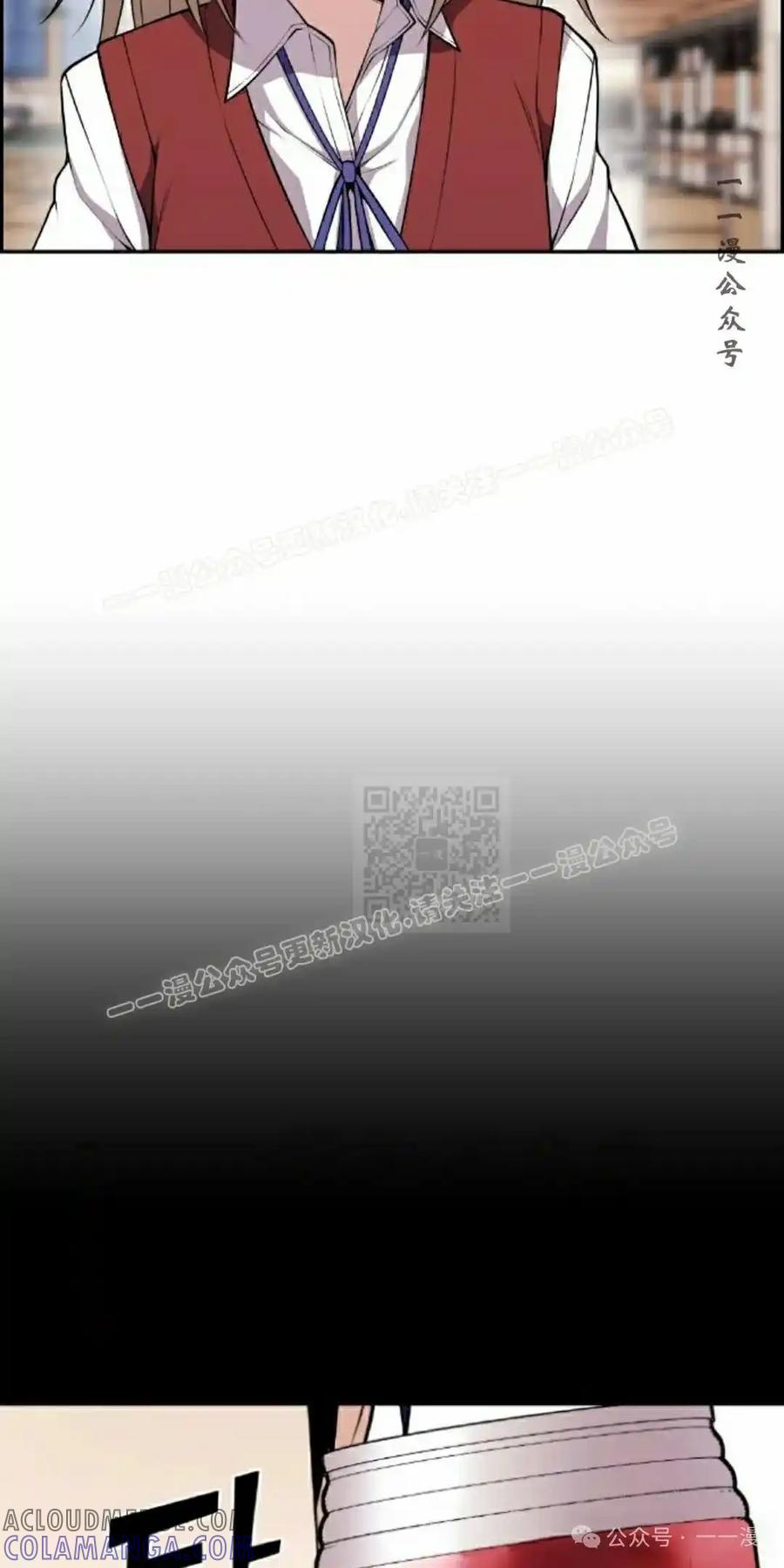 漫画里的罗康林 第62集 第57页