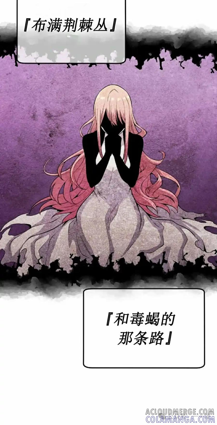 漫画里的罗康林 第62集 第45页