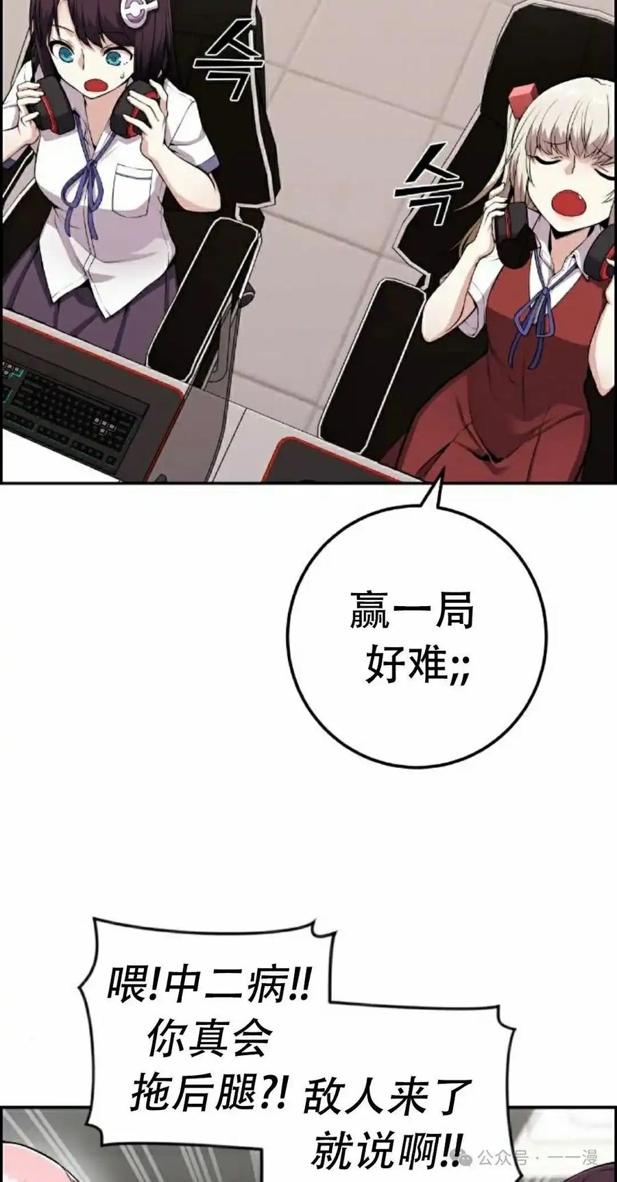 漫画里的罗康林 第62集 第2页