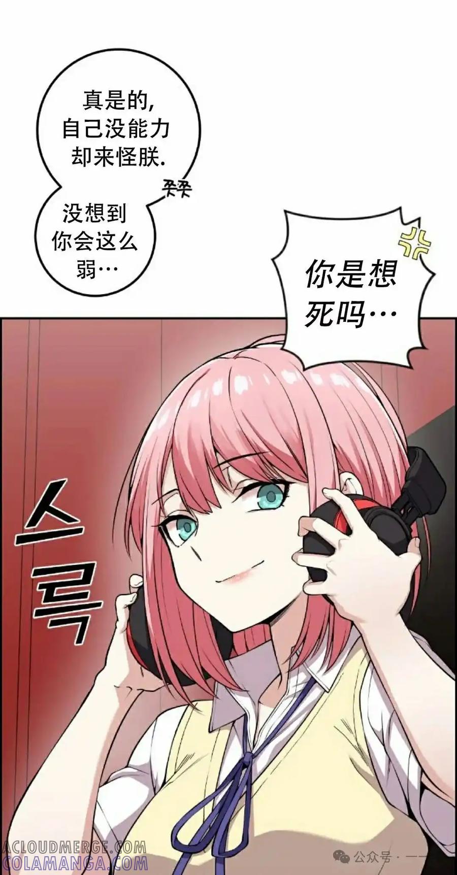漫画里的罗康林 第62集 第5页