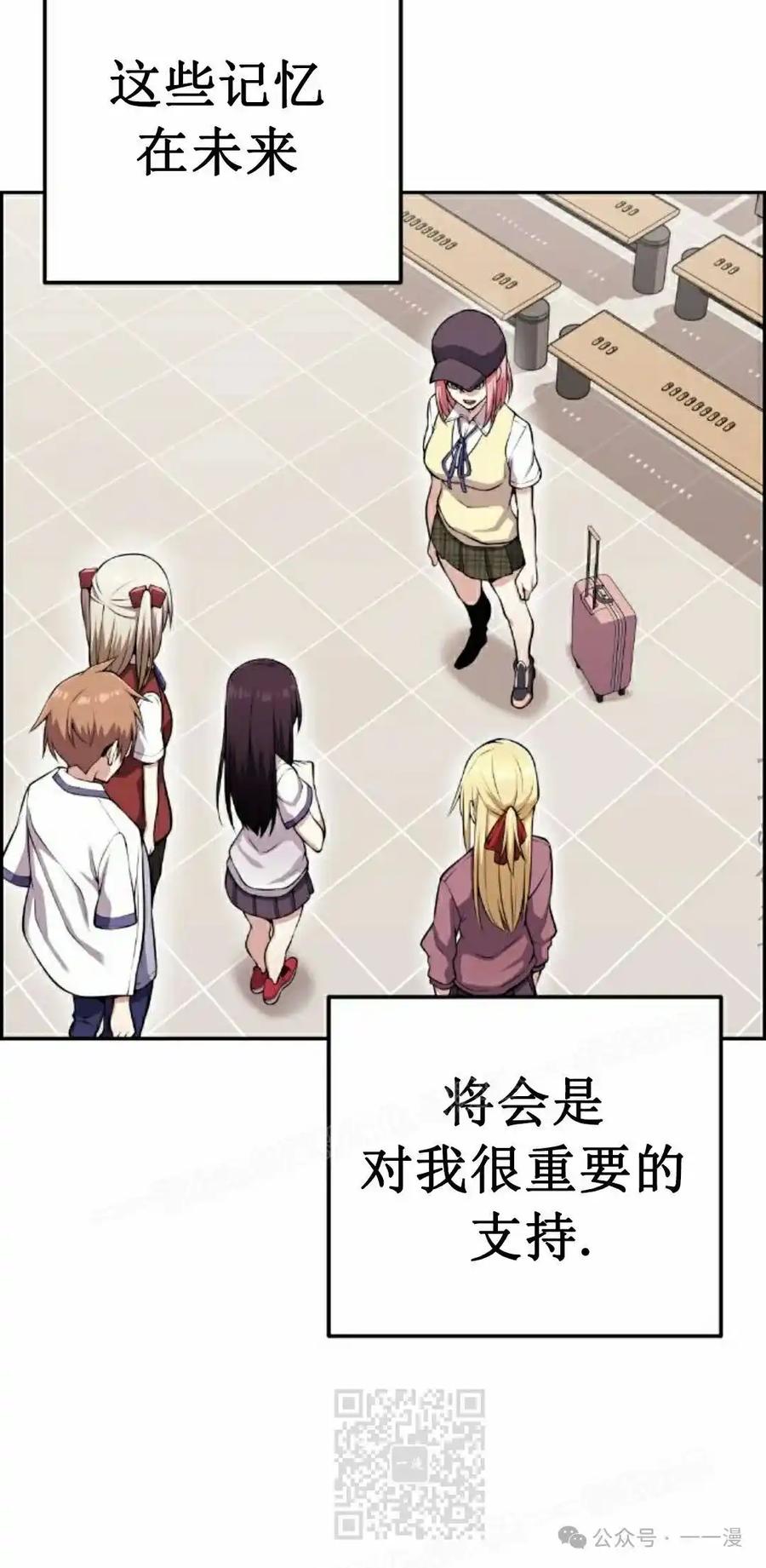 漫画里的罗康林 第62集 第39页