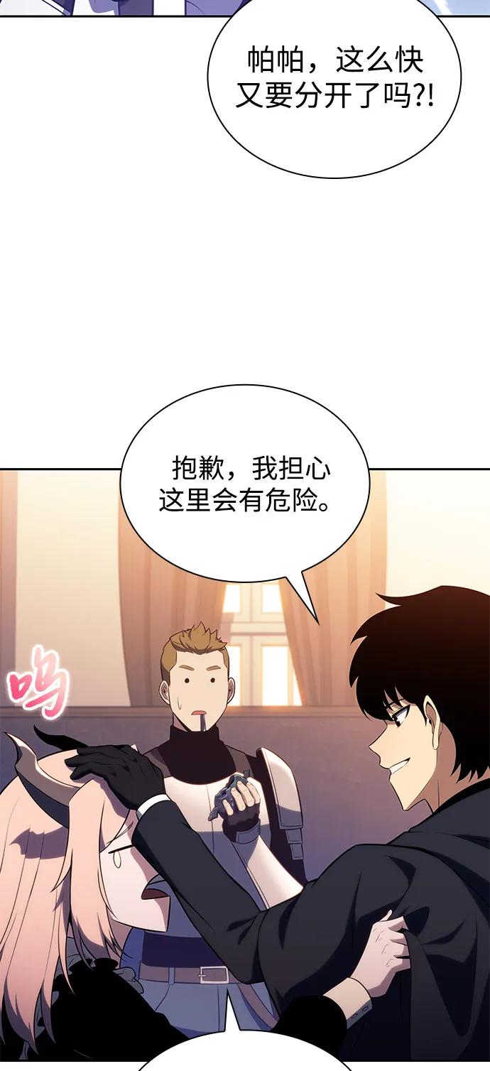《公爵家的重生暗杀者》第62话 圣书（2） 第45页
