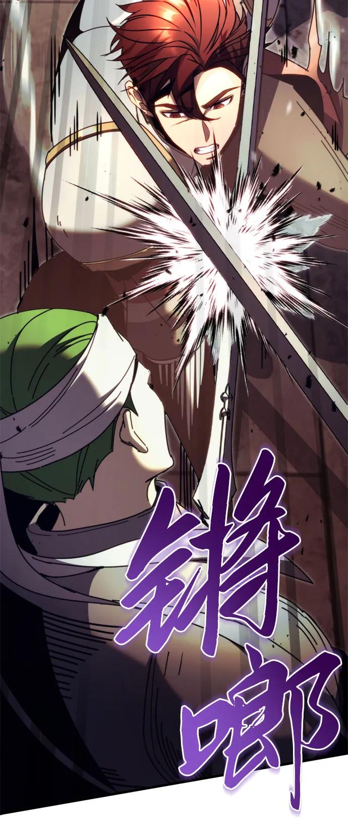 《灭门家族的重生者》第62话 第55页