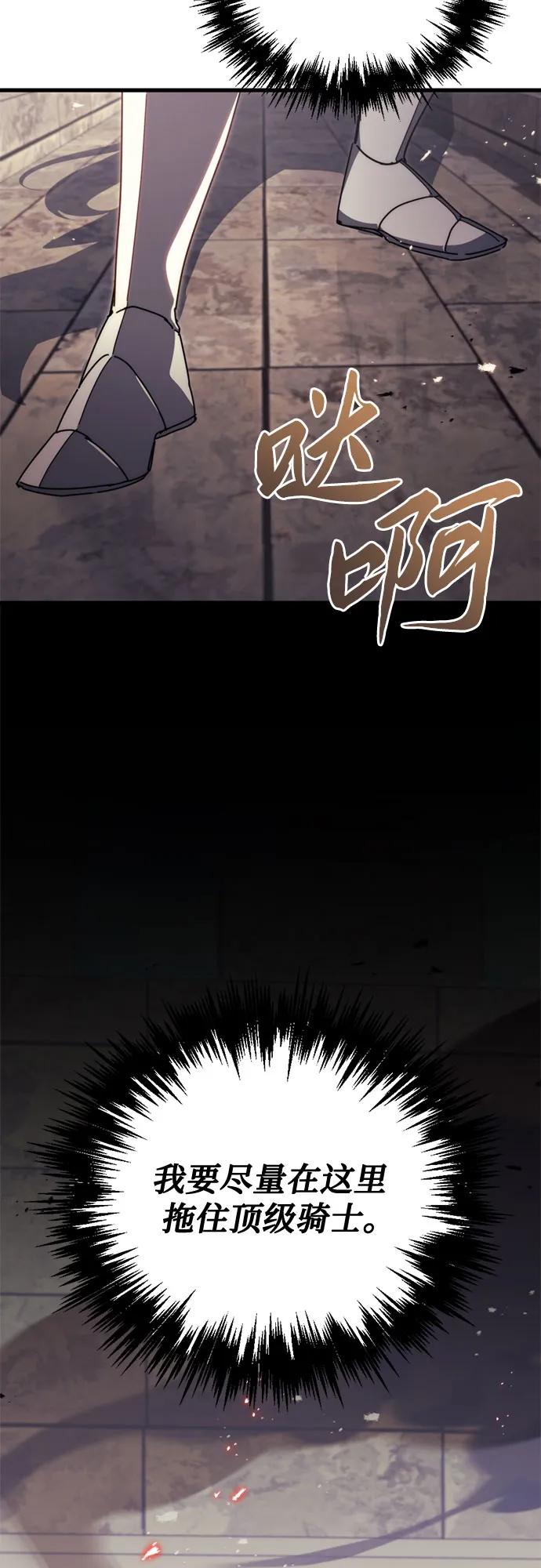 《灭门家族的重生者》第62话 第12页