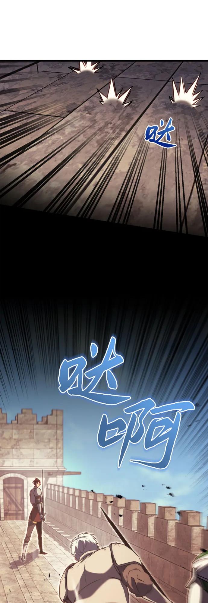 《灭门家族的重生者》第62话 第26页