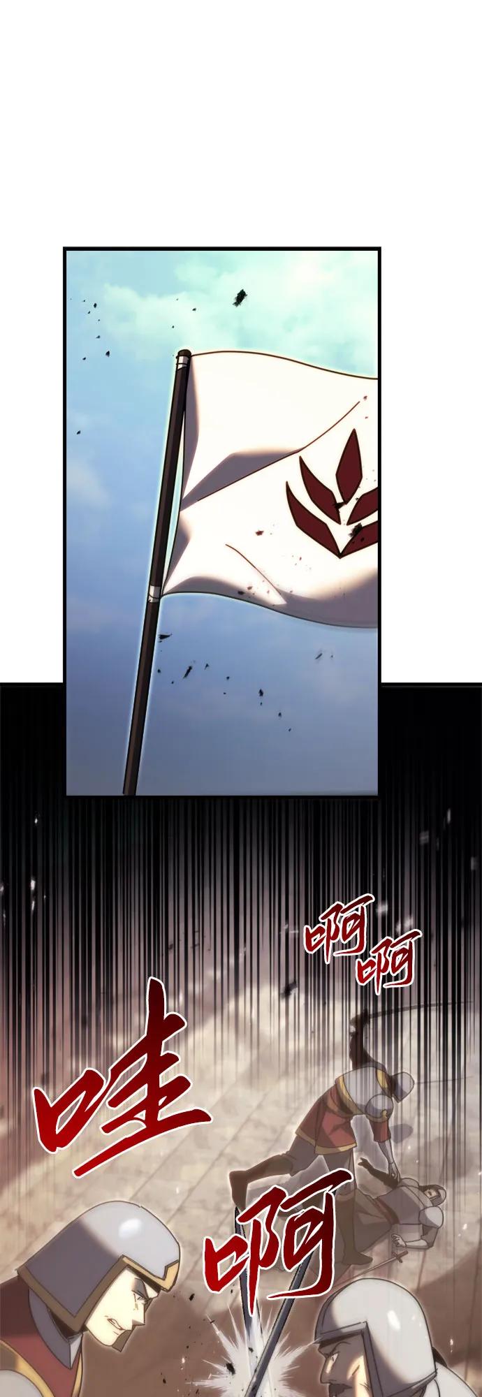 《灭门家族的重生者》第62话 第2页