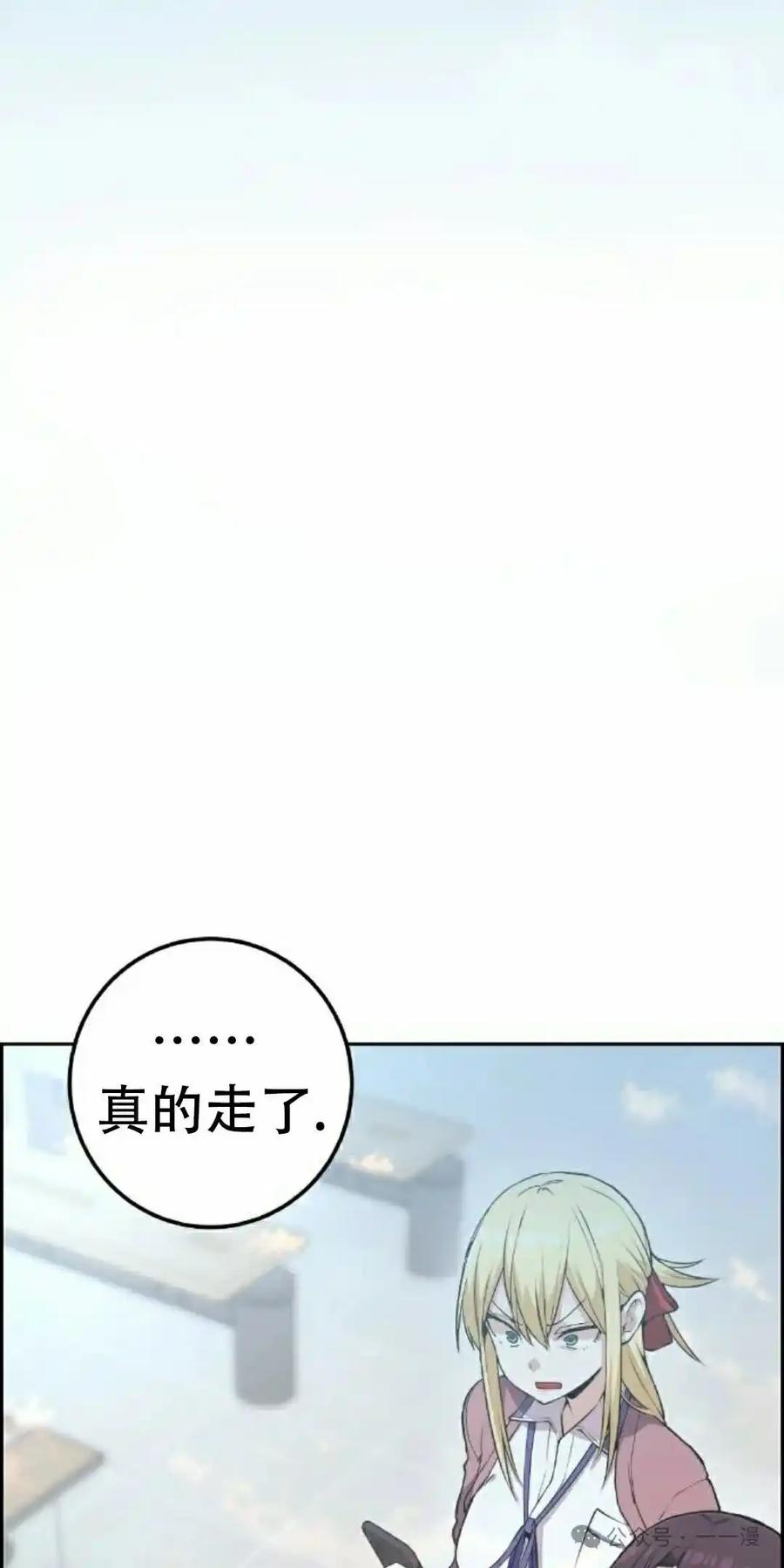 漫画里的罗康林 第62集 第52页