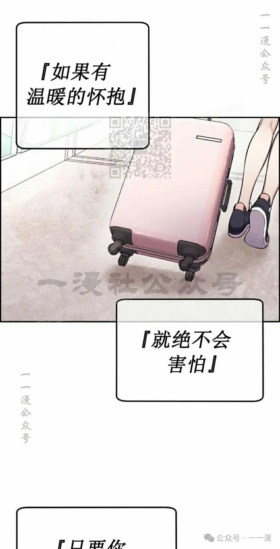 漫画里的罗康林 第62集 第46页