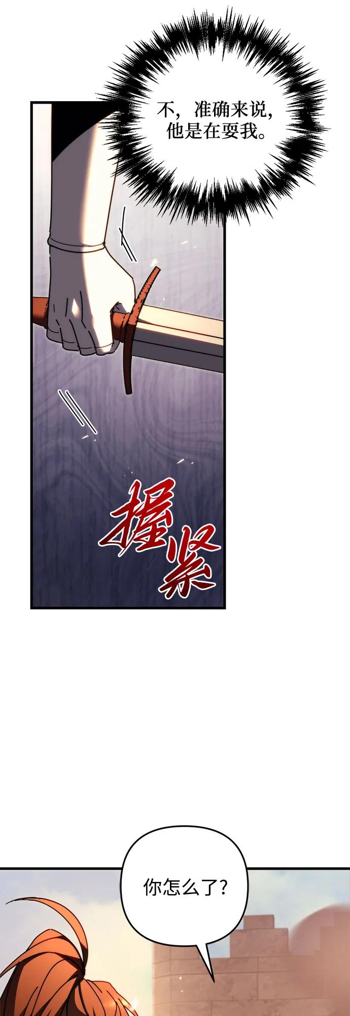 《灭门家族的重生者》第62话 第10页