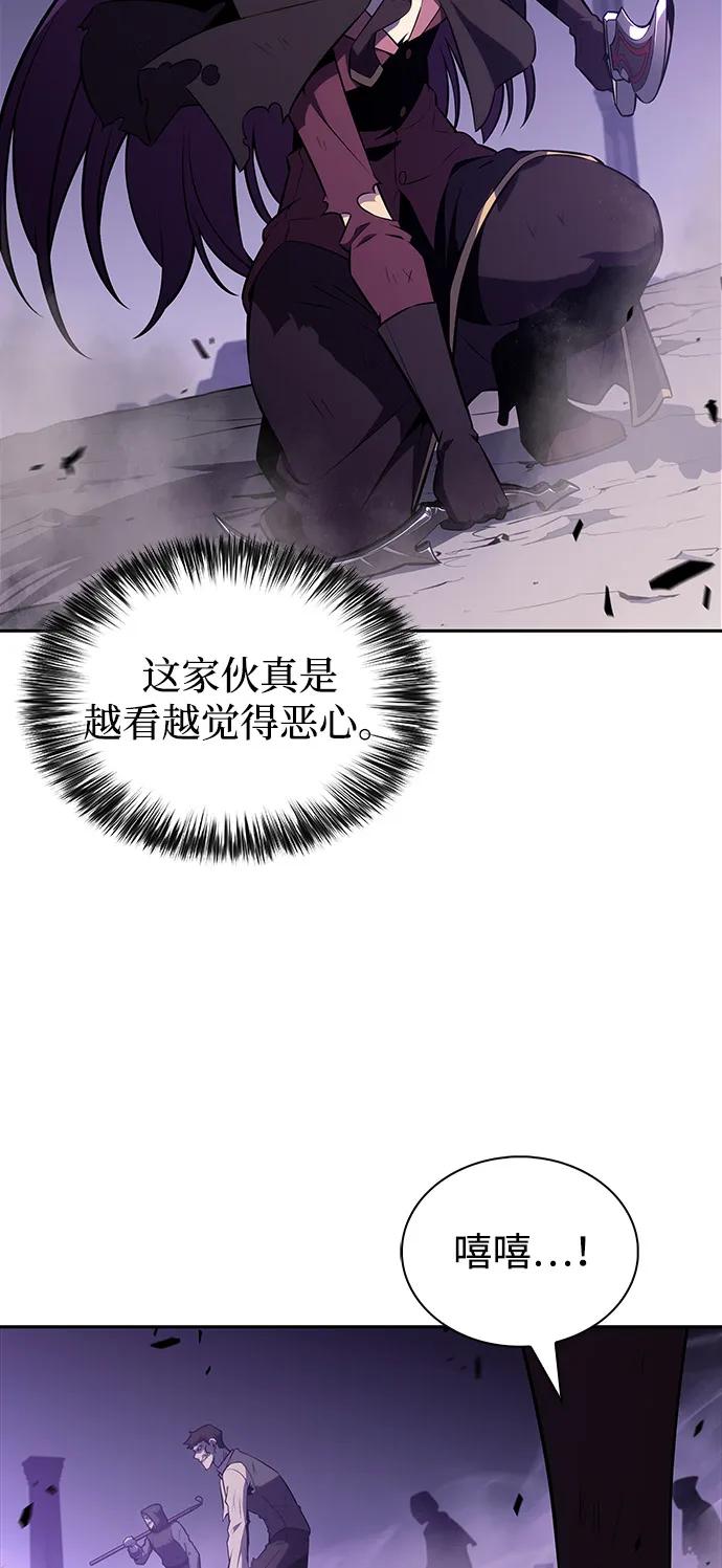 《公爵家的重生暗杀者》第62话 圣书（2） 第50页