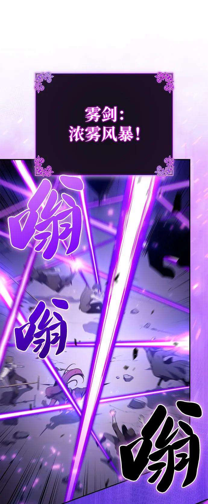 《公爵家的重生暗杀者》第62话 圣书（2） 第60页