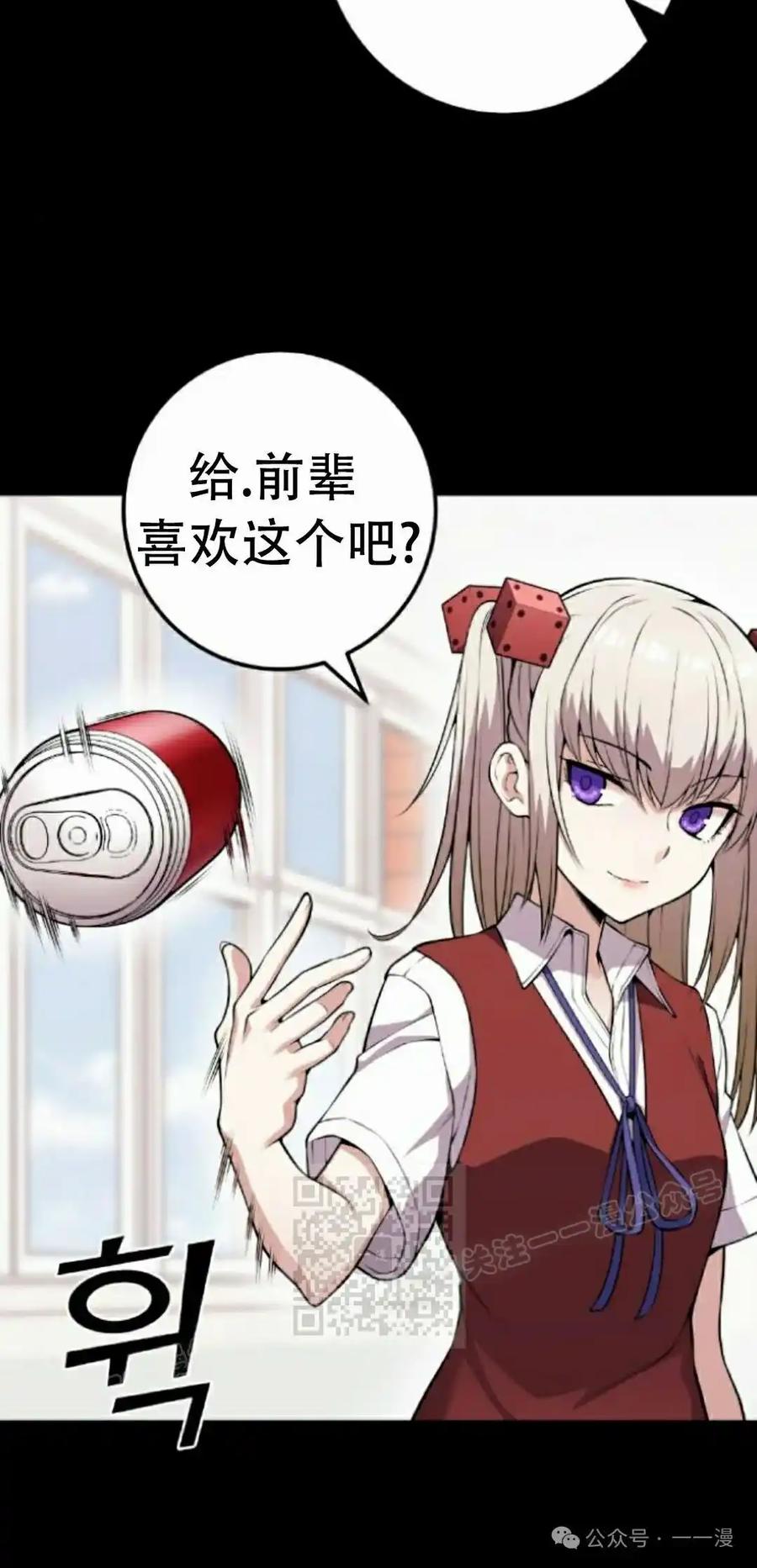 漫画里的罗康林 第62集 第63页