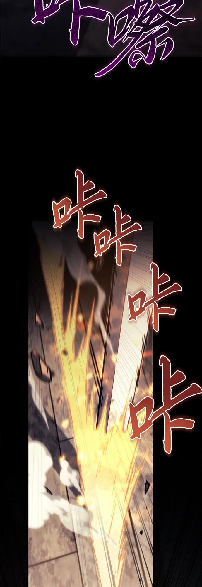 《灭门家族的重生者》第62话 第59页