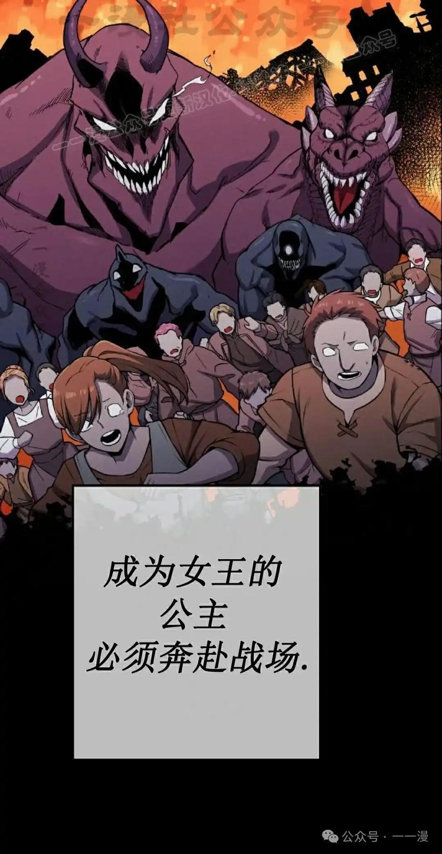 漫画里的罗康林 第62集 第24页