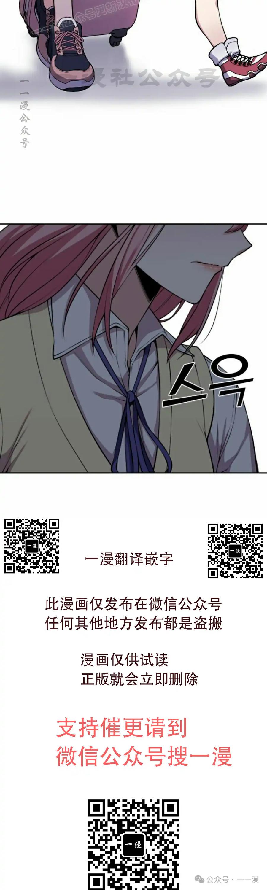 漫画里的罗康林 第62集 第50页