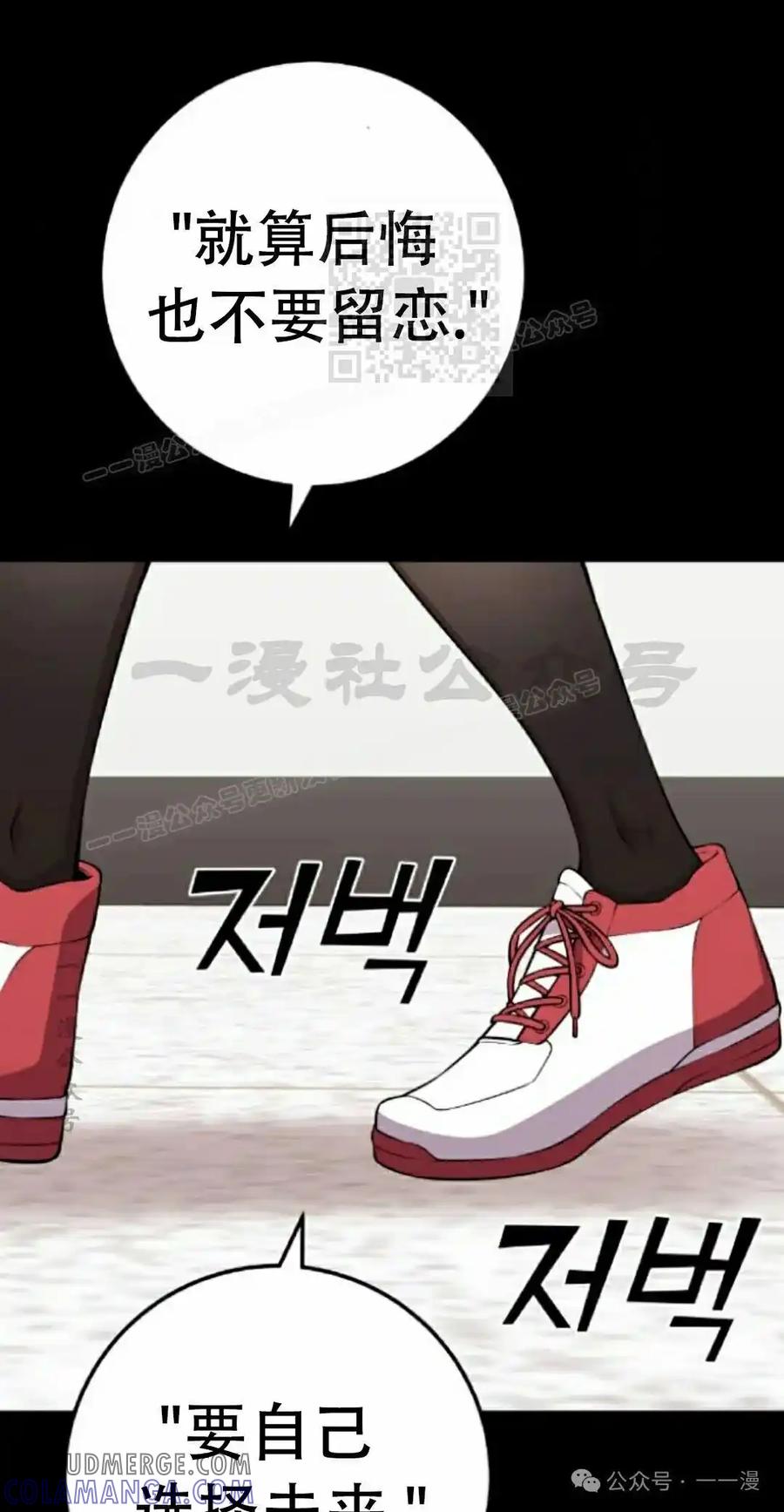 漫画里的罗康林 第62集 第81页