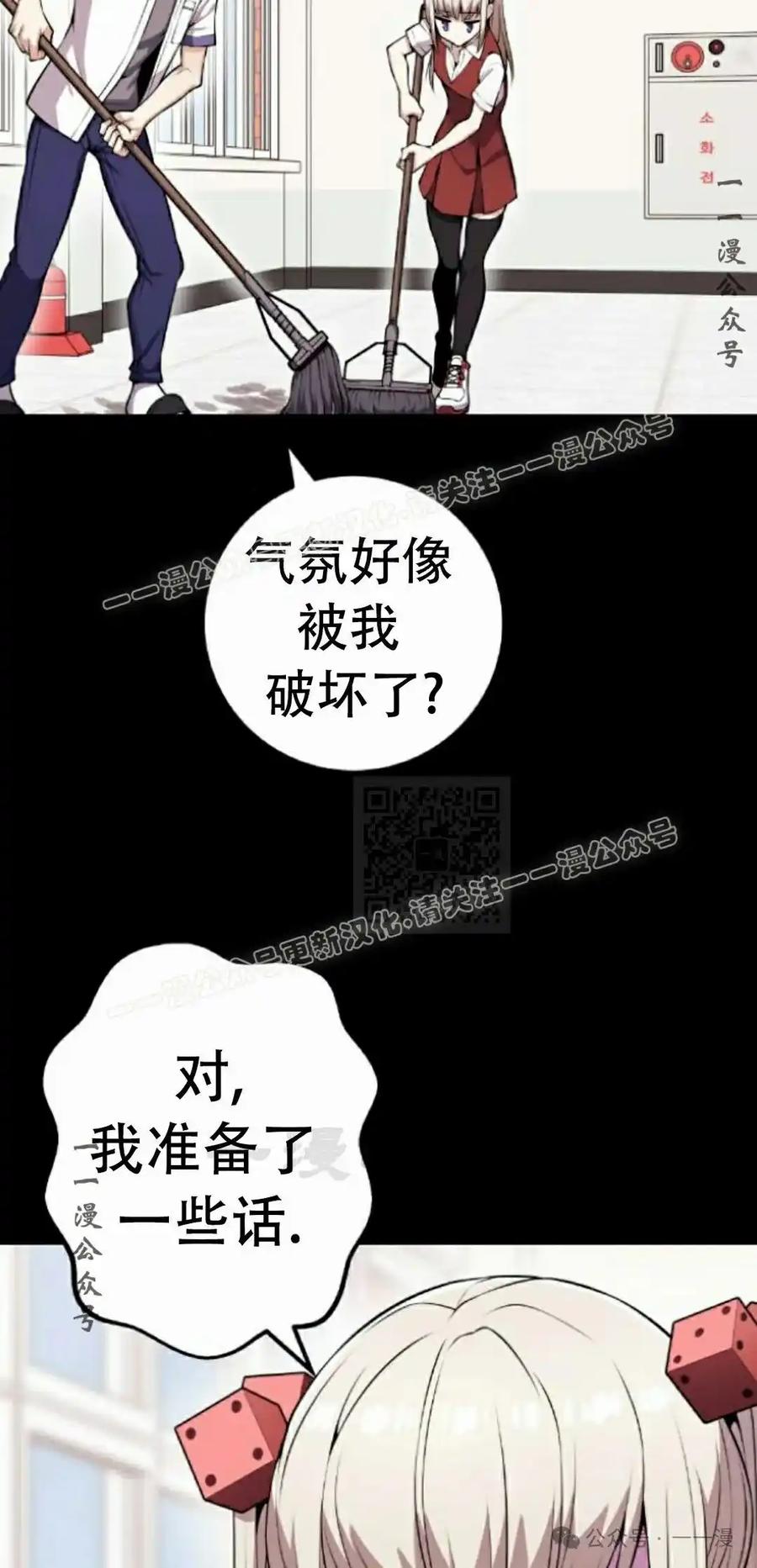 漫画里的罗康林 第62集 第67页