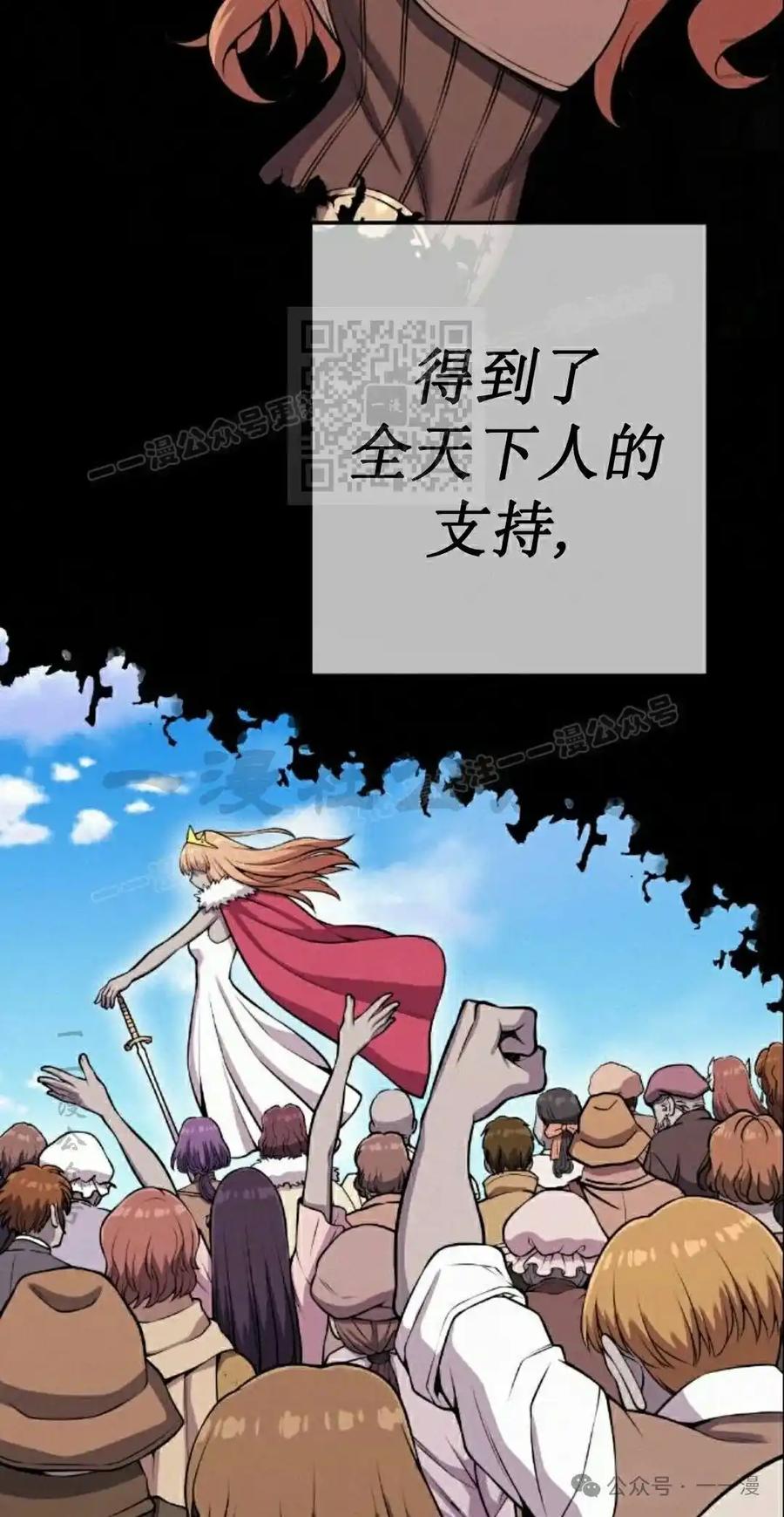 漫画里的罗康林 第62集 第26页